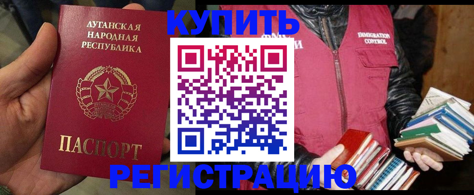 временная регистрация законно в Новокузнецке