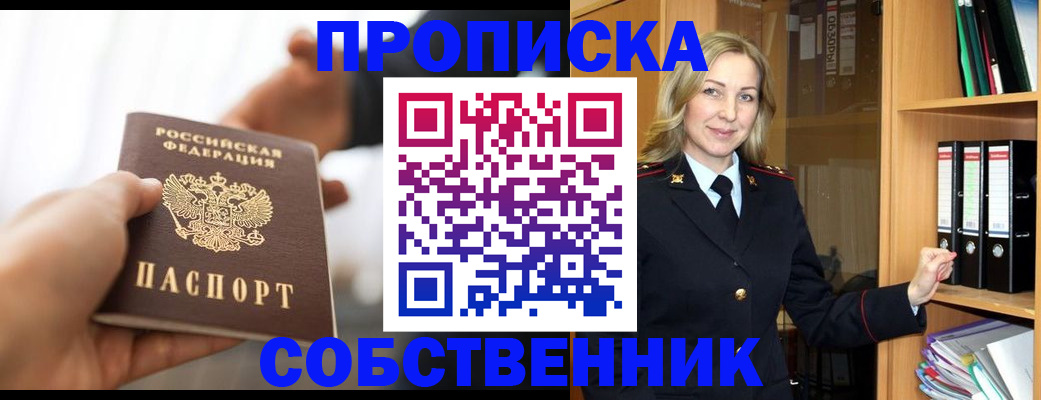 временная регистрация поиск в Новокузнецке