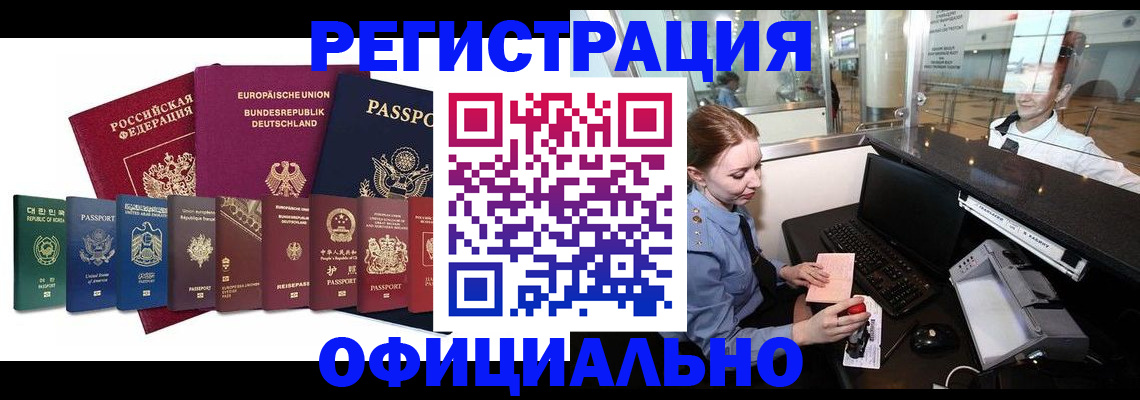прописка для школы в Новокузнецке