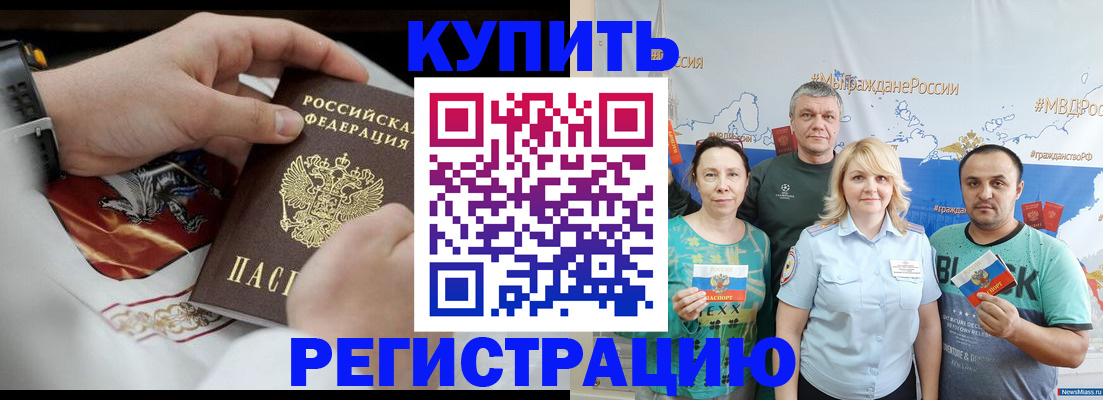 пропишу в квартире в Новокузнецке